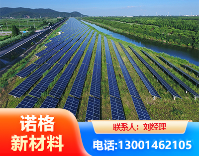 北海集中式光伏系统